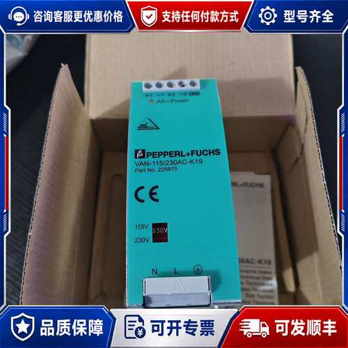 议价倍加福VAN-115/230AC-K19 225875可维修