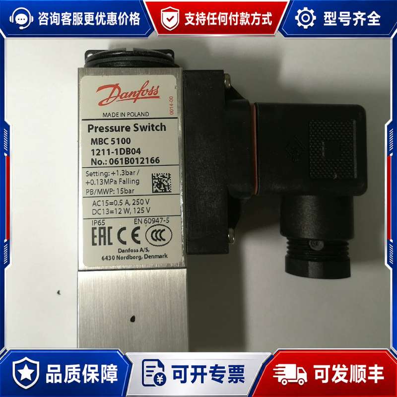 议价丹佛斯压力开关MBC5100 061B012166可维修