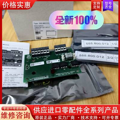 议价555.800.012，DIM800 MX DET INPU