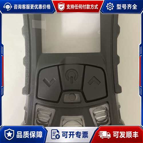 议价梅思安天鹰4XR四合一检测仪前外壳可维修