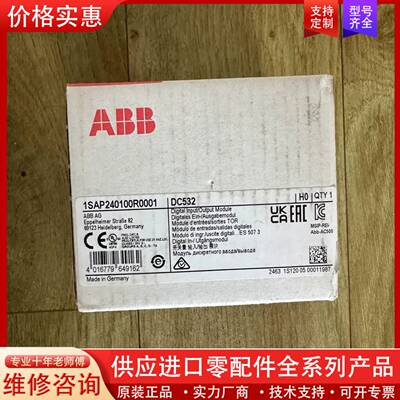 议价DC532 模块1SAP240100R0001 原