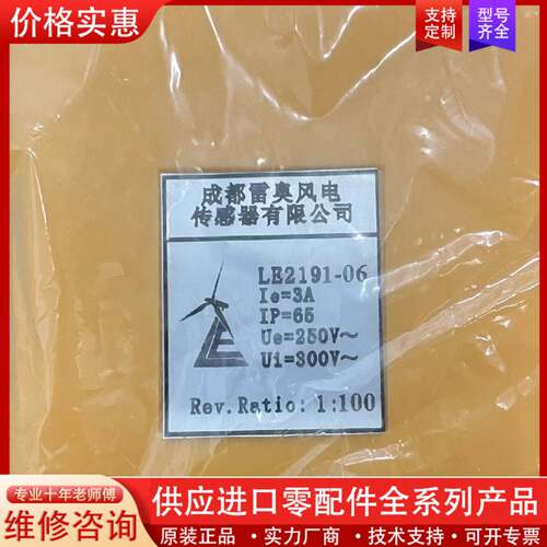 议价解缆开关LE2191成都雷奥