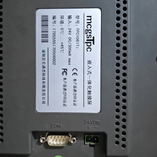 议价昆仑触摸屏 tpc1061ti可维修