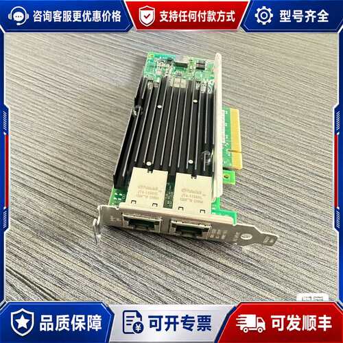 议价Oracle /SUN 甲骨文 X540-T2 双口万兆网卡可维修