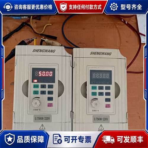 议价深圳圣旺变频器SW330S可维修