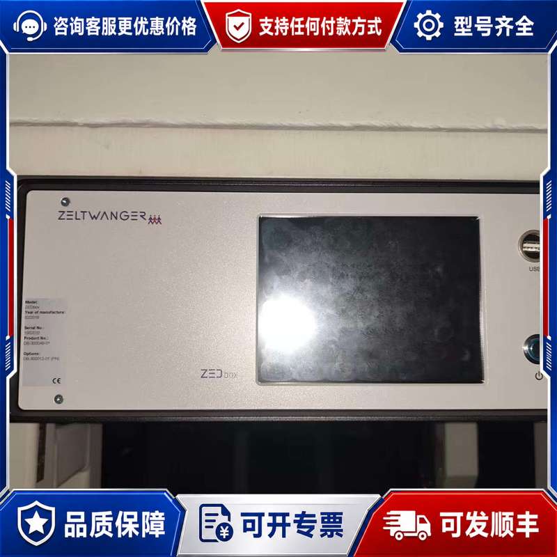议价ZELTWANGER ZEDbox工业设备可维修