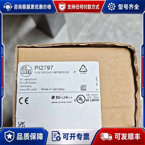 议价ifm易福门压力传感器 PI2797可维修