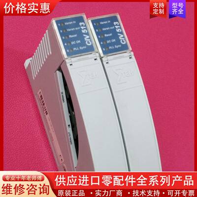 议价西格玛泰克CIV 513模块  没用几次，账目失败，