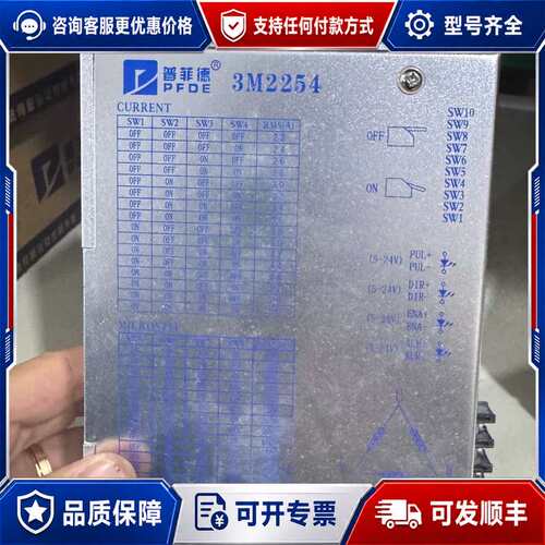 议价普菲德三相步进电机驱动器3M2254大电流3DM2254可维修