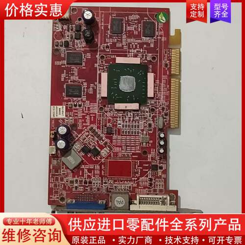 议价HIS HD1650 Pro 512M AGP显卡，红色PC