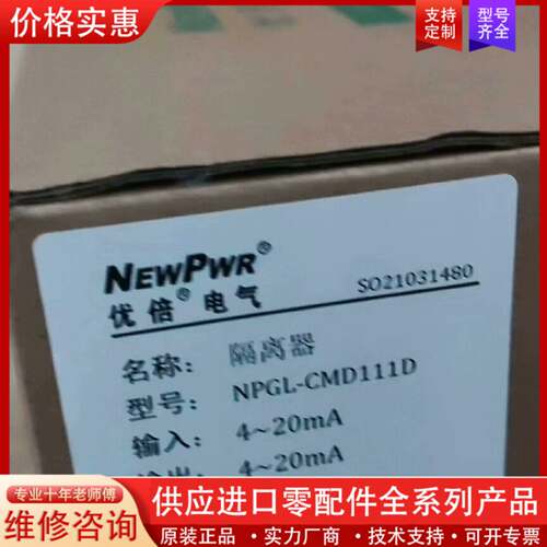 议价NPGL-CMD111D  正品 南京优倍 聊价