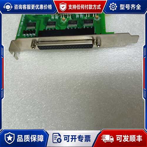 议价CONTEC COM-4P(PCI)H No.7208B可维修