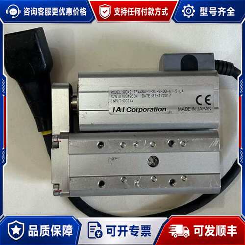 议价IAI电缸 RCA2-TFA4NA-I-20-2-30-A1可维修