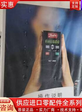 议价变频器VLT2805PT4B20SBR0DBF00A0