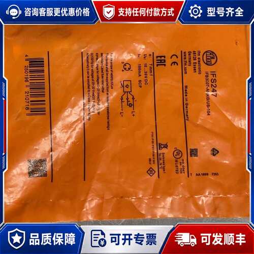 议价易福门IFS247接近开关，德国制造，未封。适用于可维修