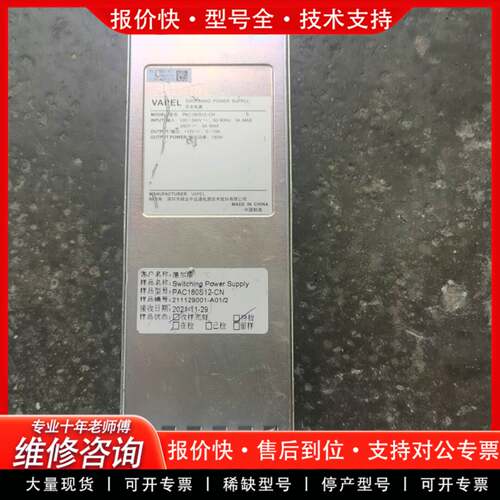 议价VAPEL， PAC180S12-CN开关电源模块，一只