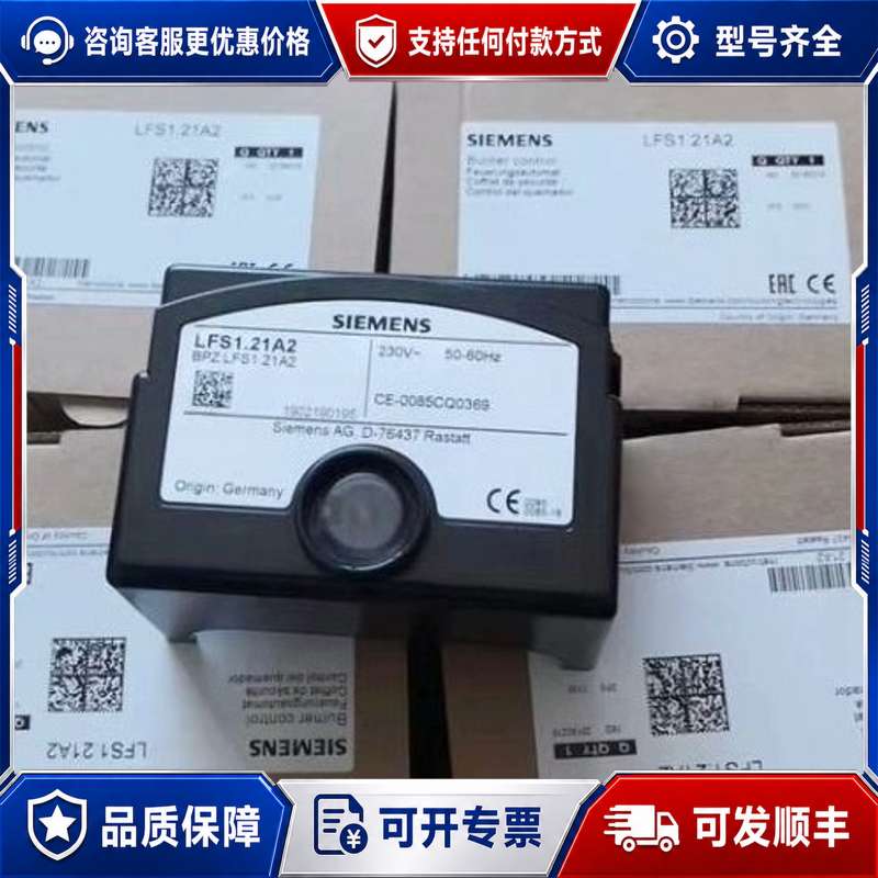 议价LFS1.21A2火焰放大器 LFS1.11A2可维修