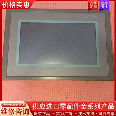 议价CORTEK触摸屏AT4070S，