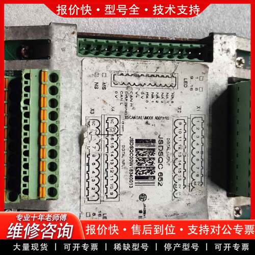 议价机器人板卡，JSDS0c652，成色如图，一块199元
