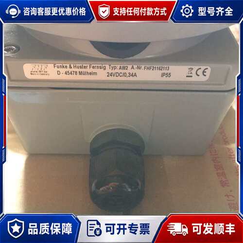 议价FHF FUNKE HUSTER FERNSING AW2可维修