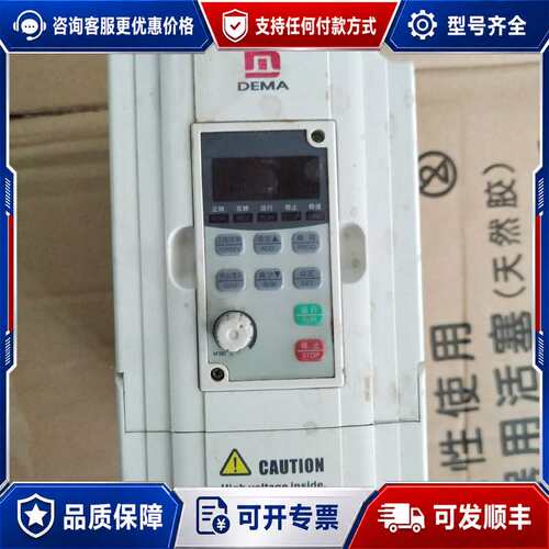议价德玛变频器D5M-1.5T4-1A，，实物图可维修
