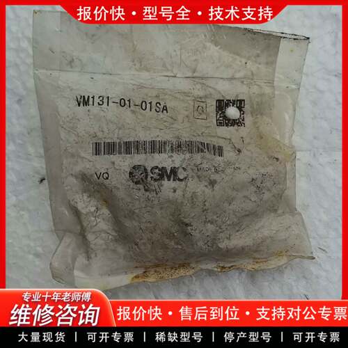 议价VM131-01-01SA 1个一个