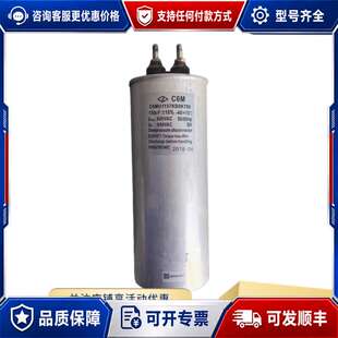 议价法拉C6M C6MU1157KB0K700 150UF 60可维修