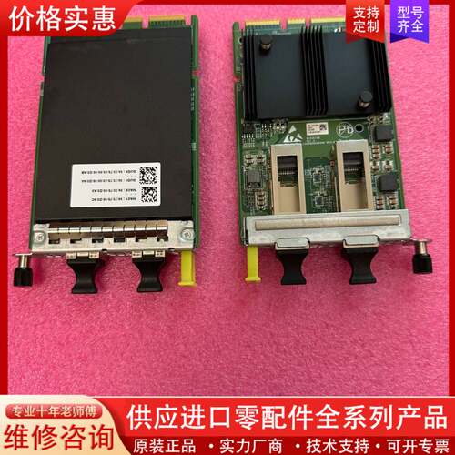 议价xFusion超聚变XC382-25(CX5)网卡