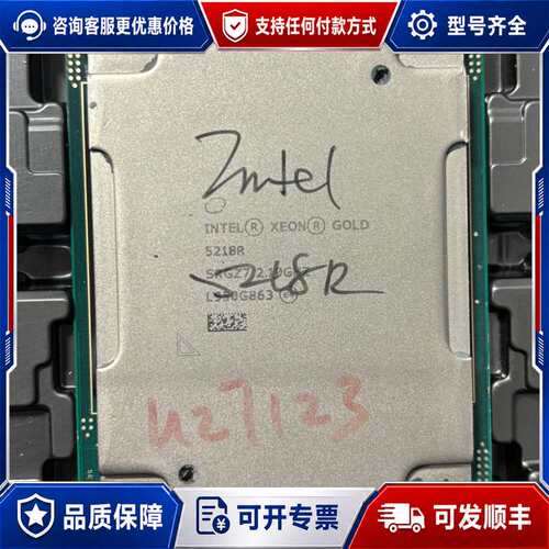 议价5218R CPU，成色很好，可维修