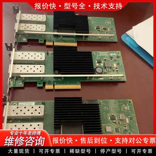 议价英特尔X710-DA2双口万兆网卡，带散热片，型号F