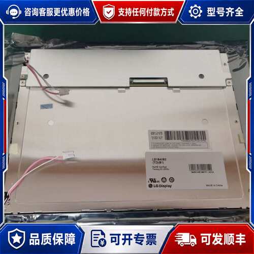 议价LG10.4寸液晶屏LB104V03-TD01 A1 2可维修