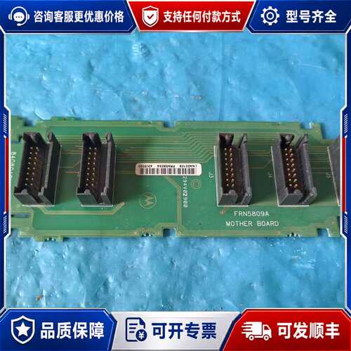 议价FRN5809A底板，8408019Y01L，8408019可维修