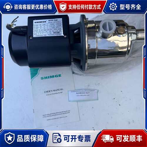 议价Shimge水泵 JET370GL1 110/220V可维修