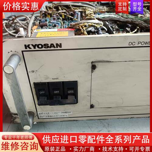 议价KYOSAN 京三3kW RF 直流电源Generato