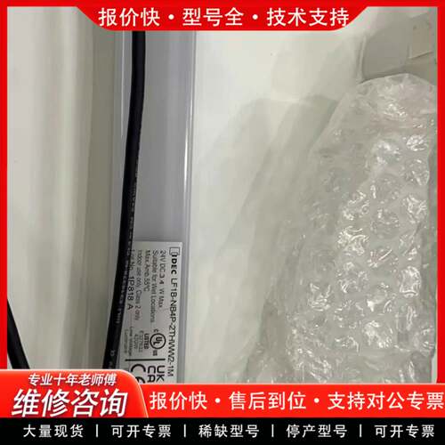 议价照明灯LF1B-NB4P-2THWW2-1M