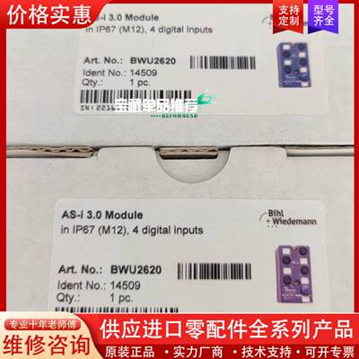 议价Bihl+Wiedemann总线模块BWU2620，AS