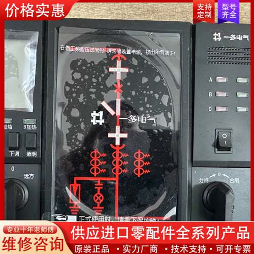 可维修一多开关柜智能操控装置Yado-EDO/TH2/D/DC