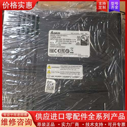 议价正品 伺服驱动器A2系列ASD-A2-0221-