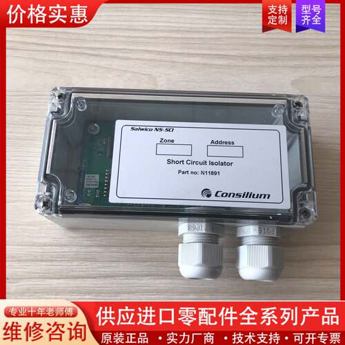 可维修Salwico NS-SCI Part no .N11891
