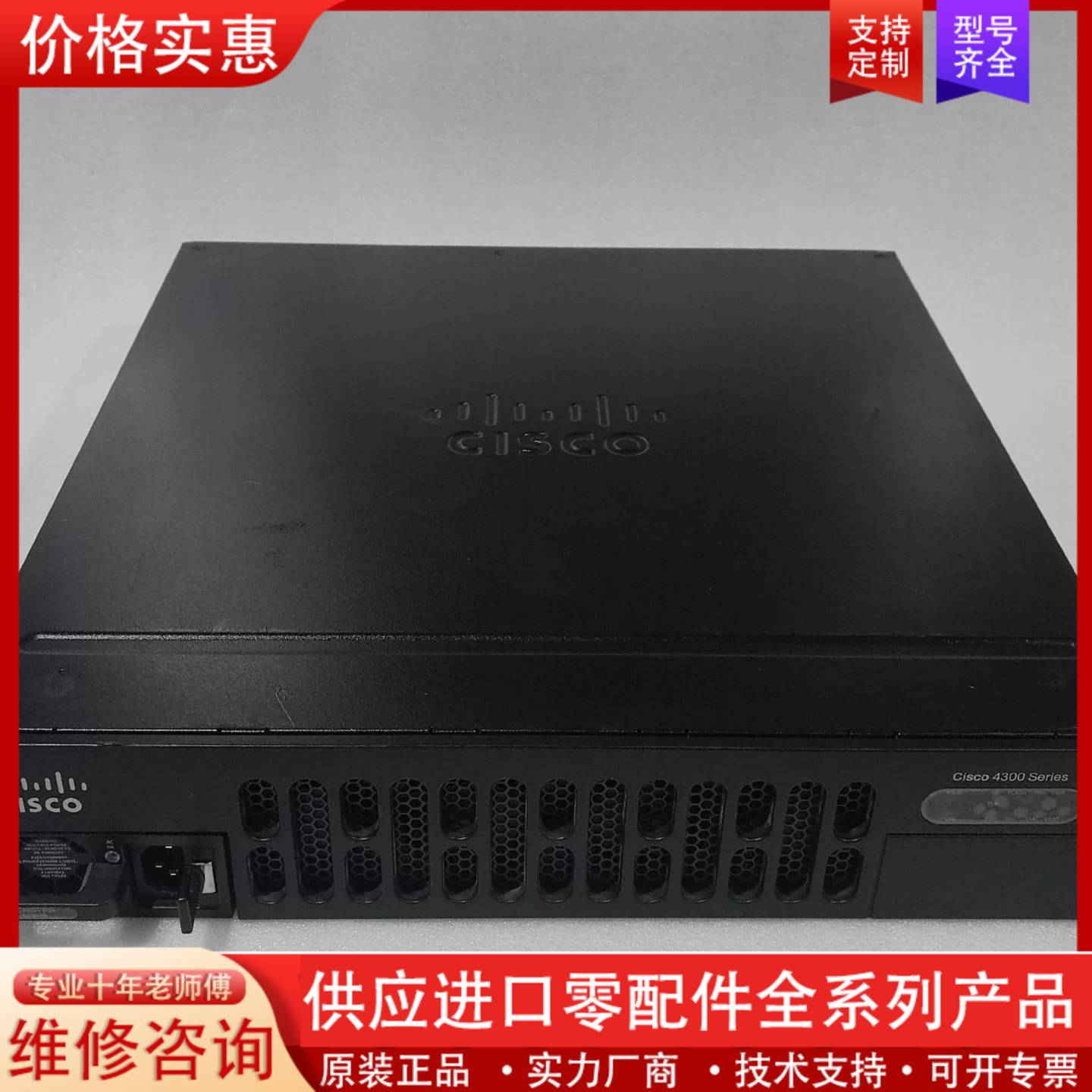 议价Cisco 思科 ISR4351/K9 企业级路由器，成色如