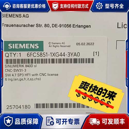 议价6FC5851-1XG44-1YA0可维修