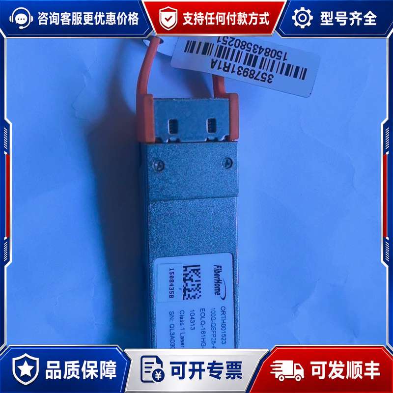 议价烽火100G40公里光模块，烽火100GQSFP284WDM可维修