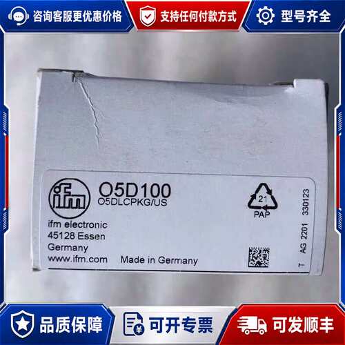 议价德国易福门/IFM激光传感器 O5D100可维修