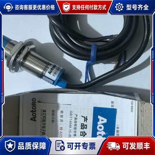 议价议价欧迪龙 传感器 FR18-8DN NPN常开 10-30可维修