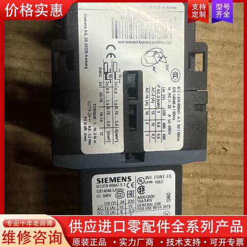 议价3RT6017-1AN21交流接触器配有3RH6911