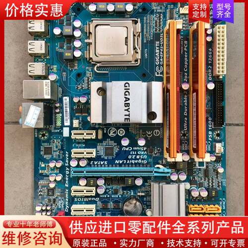 议价技嘉P45+Q9400+4G套装，技嘉GA-EP45-UD3