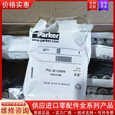 议价PVLB122606