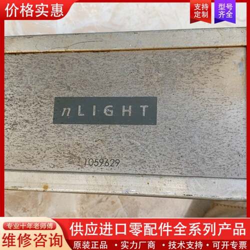 可维修nlight1059629进口激光控制模块，，成