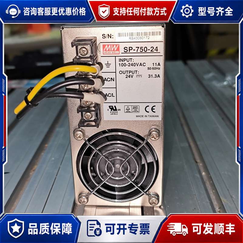议价明纬SP-750-24开关电源，台湾，品质有保障可维修