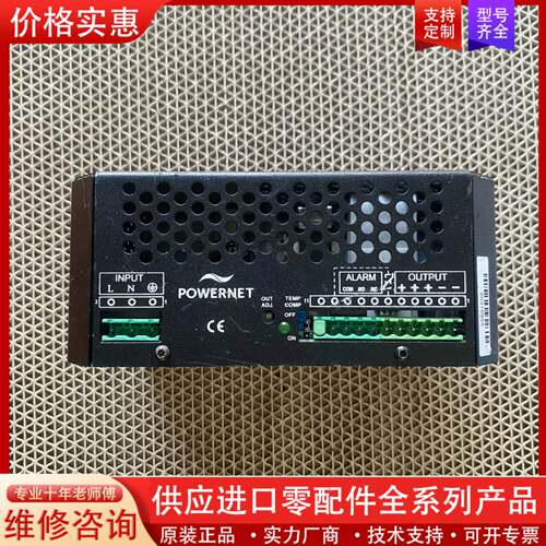 议价POWERNET电源ADC5423，输入电压115/230V